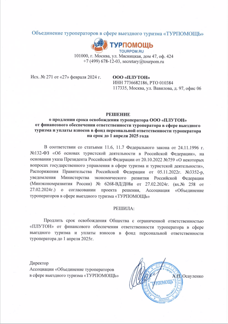 Снимок экрана 2024-11-14 в 12.07.46.png